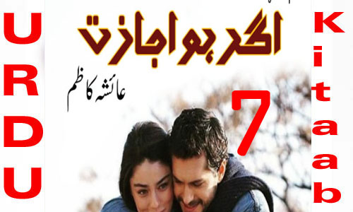 Agar Ho Ijazat By Ayesha Kazim Urdu Novel Episode 7
