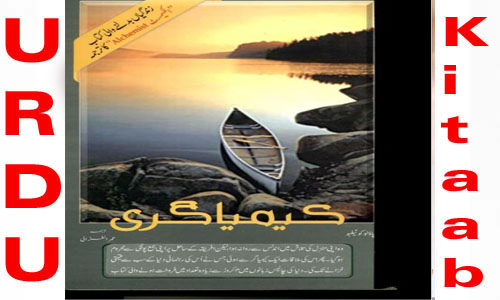 Alchemist Novel in Urdu Free Download