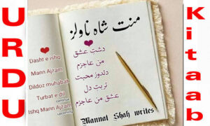 Read more about the article All Mannat Shah Romantic Urdu Novel List