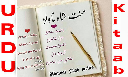 All Mannat Shah Romantic Urdu Novel List