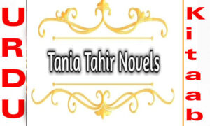Read more about the article All Tania Tahir Romantic Urdu Novel List