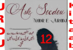 Ask Secdesi By Noor E Arooj Urdu Novel Episode 12