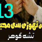 Bus Thori Si Mohabbat Urdu Novel By Tisha Gohar Episode 13