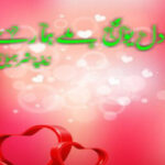 Dil Youn Milay Hamary Romantic Urdu Novel By Zeenia Sharjeel