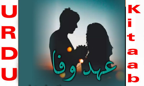 Ehd e Wafa by Rania Mehar Complete Novel