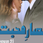 Hisar E Mohabbat (Season 2 ) By Aan Fatima All Episode