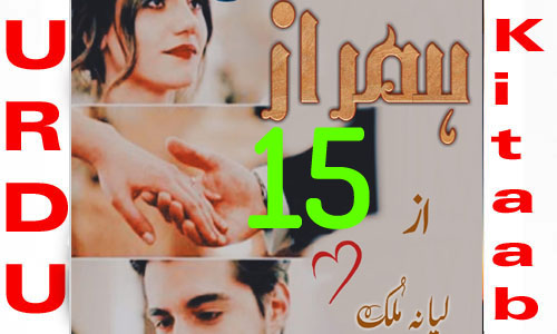 Hum Raaz Urdu Novel By Liyana Malik Episode 15