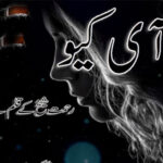 IQ by Rehmat Sheikh Complete Romantic Novel