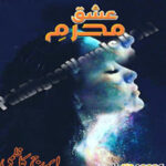 Ishq Mehram By Eraj Kazmi Complete Novel