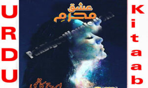 Read more about the article Ishq Mehram By Eraj Kazmi Complete Novel