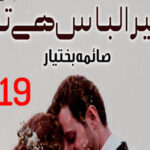 Mera Libas Hai Tu By Saima Bakhtiyar Urdu Novel Episode 19