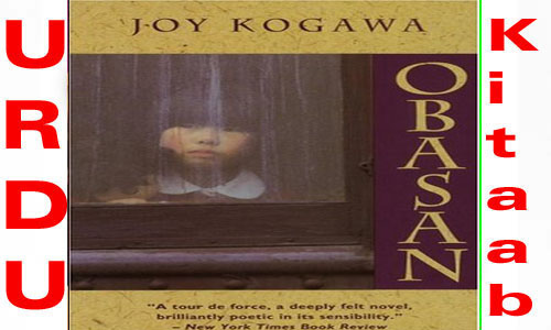 Obasan by Joy Kogawa English Novel