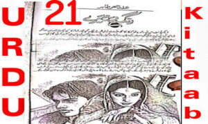 Read more about the article Rangrez Mere By Iffat Sahar Tahir Urdu Novel Episode 21