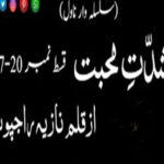 Shiddat E Mohabbat Urdu Novel By Nazia Rajpoot Episode 17 to 20