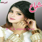 Shuaa Digest November 2021 Read and Download