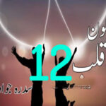 Sukoon e Qalb By Sidra Jawad Urdu Novel Episode 12