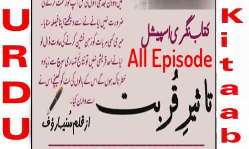 Taseer E Qurbat Urdu Novel By Suneha Rauf All Episode