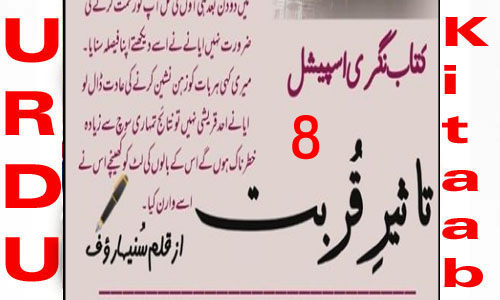 Taseer E Qurbat Urdu Novel By Suneha Rauf Episode 8