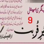 Taseer E Qurbat Urdu Novel By Suneha Rauf Episode 9