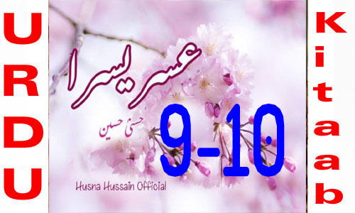 Usri Yusra Urdu Novel By Husna Hussain Episode 10