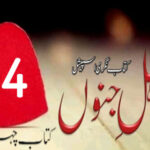 Ahl E Junoon By Kitab Chehra Urdu Novel Episode 4