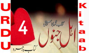 Read more about the article Ahl E Junoon By Kitab Chehra Urdu Novel Episode 4