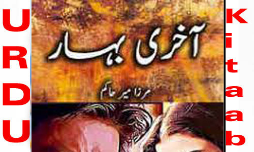 Akhri Bahar by Mirza Hakim Urdu Novel