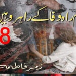 Hum Raah E Wafa Ke Rahwar Hain By Zumar Fatima