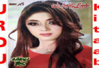 Khawateen Digest December 2021 Read and Download