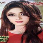 Khawateen Digest December 2021 Read and Download