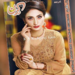 Kiran Digest December 2021 Read and Download