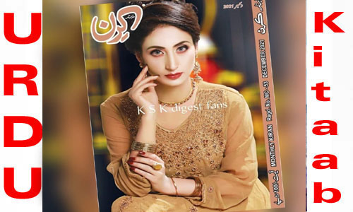 Kiran Digest February 2022 Read and Download