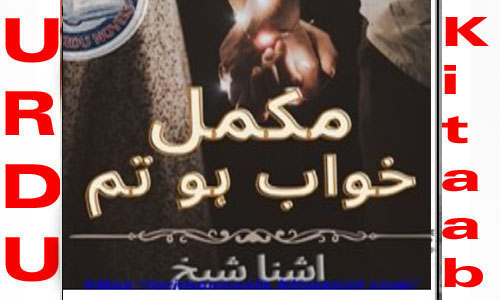 Mukamal khwab ho tum by Ushna Shaikh Complete Novel