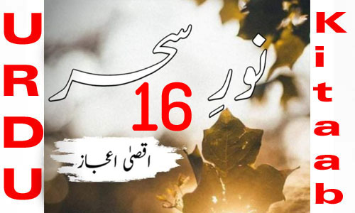 Noor Sehar By Aqsa Ijaz Urdu Novel Episode 16