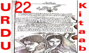 Read more about the article Rangrez Mere By Iffat Sahar Tahir Urdu Novel Episode 22