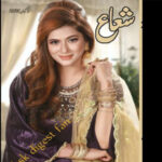 Shuaa Digest December 2021 Read and Download