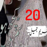 Sitam Kuch Youn Howa By Tehreem Jameel Urdu Novel Episode 20