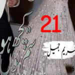 Sitam Kuch Youn Howa By Tehreem Jameel Urdu Novel Episode 21