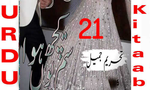 Sitam Kuch Youn Howa By Tehreem Jameel Urdu Novel Episode 21