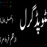 Stupid Girl by Farwa Mirza Complete Novel