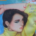 Suspense Digest December 2021 Read and Download