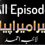 Tera Mera Pyar By Laiba Ahmed Romantic Novel All Episode