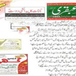 Ubqari Magazine December 2021 Read and Download
