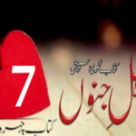 Ahl E Junoon By Kitab Chehra Urdu Novel Episode 7