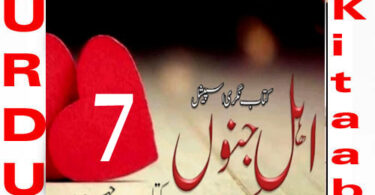 Ahl E Junoon By Kitab Chehra Urdu Novel Episode 7