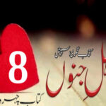 Ahl E Junoon By Kitab Chehra Urdu Novel Episode 8