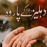 Dehleez Ke Paar Woh By Aiman Khan Complete Novel