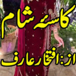 Kasa E Sham By Iftikhar Arif Urdu Novel