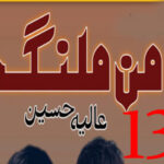 Maan Malang By Aliya Hussain Urdu Novel Episode 13