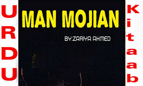 Maan Mojian By Zariya Ahmed Romantic Novel